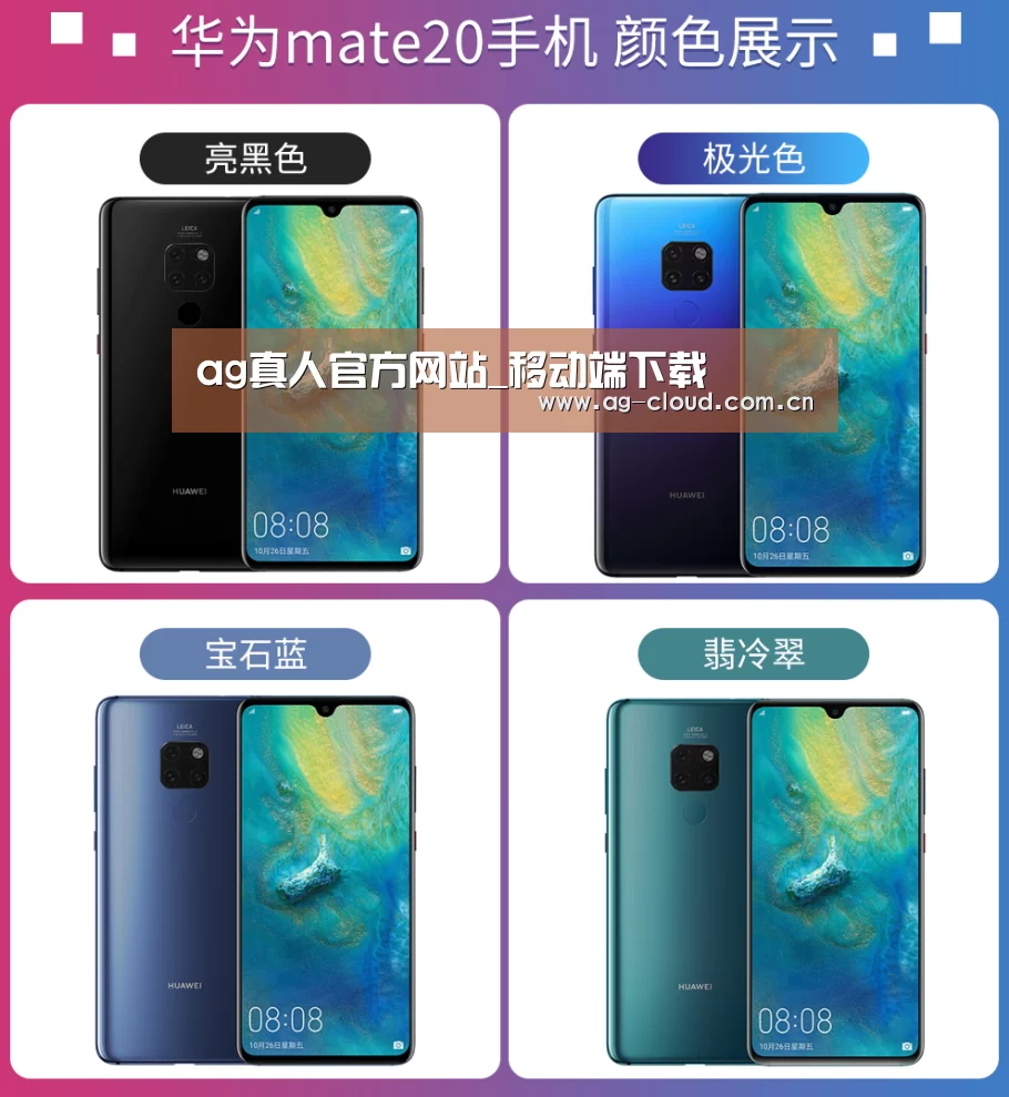 华为无线快充手机(图1)