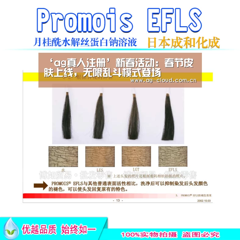 ‘ag真人注册’新春活动:春节皮肤上线,无限乱斗模式登场(图1) ag真人APP