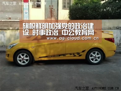 旗帜鲜明加强党的政治建设_时事政治_中公教育网“ag真人注册”(图1) ag真人注册